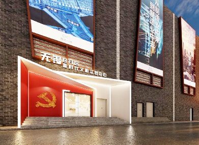 经开区实践基地